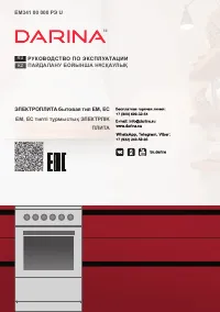 Darina 1B EM341 406 W