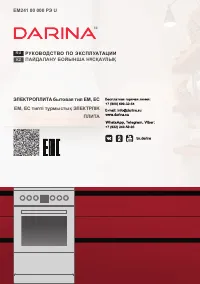 Darina 1F EM241 419 W