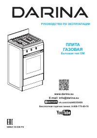 Darina 1AS GM521 001 W