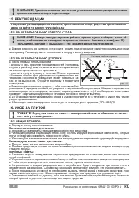 Страница 12