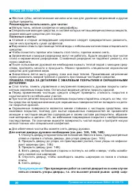 Страница 22