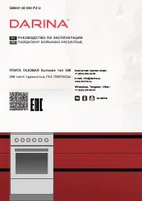 Darina 1B1 GM441 008 W