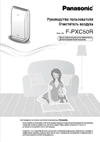 Panasonic F-PXC50R-W