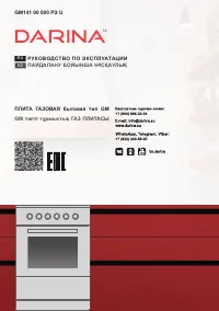 Darina 1D1 GM141 014 X