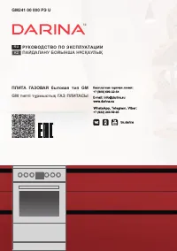 Darina 1D1 GM241 014 X