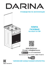 Darina 1D1 GM241 018 W