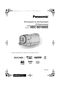 Panasonic HDC-SD100EE