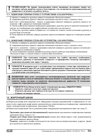 Страница 12