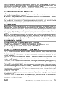 Страница 20