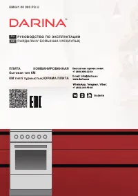 Darina 1B KM441 301 W