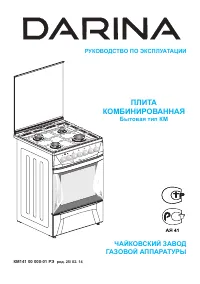 Darina 1D KM141 308 W