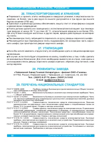 Страница 32
