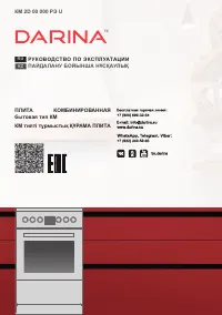 Darina 1F8 2312 AT/BG