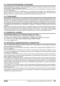 Страница 18