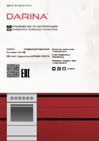 Darina F KM341 304 W