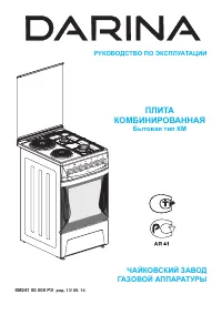 Darina 1D KM241 337 W