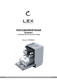 LEX PM 4563 A