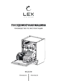 LEX PM 6062 B