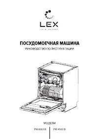 LEX PM 6063 B