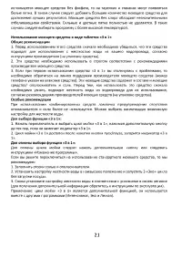 Страница 21
