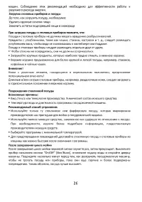 Страница 26