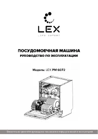 LEX PM 6072