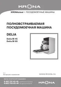 Krona Delia 60 BI