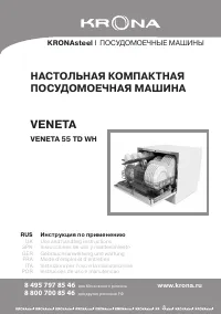 Krona Veneta 55 TD WH