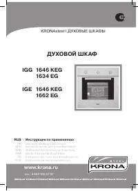 Krona IGG 1634 EG Inox