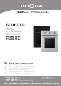Krona Stretto 45 BL/WH