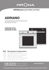 Krona Adriano 60 BL/WH