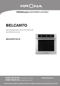 Krona Belcanto 60 IX