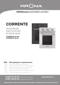 Krona Corrente 45 BL/WH