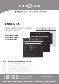 Krona Essenza 60 BL/S/WH