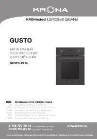 Krona Gusto 45 BL