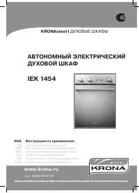 Krona IEK 1454 Inox