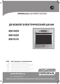 Krona IEK 1609 Inox