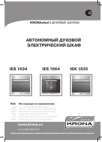 Krona IEK 1635 Inox