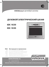 Krona IEK 1636 Inox