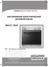 Krona IEK(T) 1656 Inox