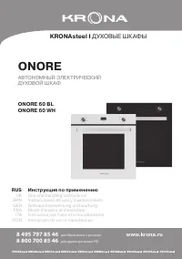 Krona Onore 60 BL/WH