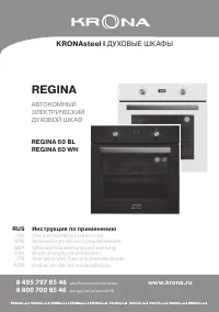 Krona Regina 60 BL/WH