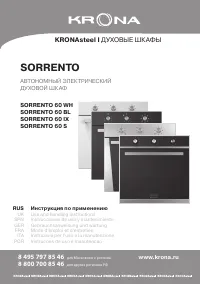 Krona Sorrento 60 BL/IX/S/WH