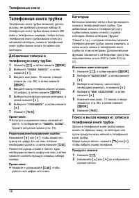 Страница 18