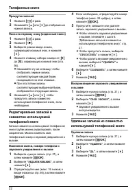 Страница 22