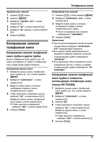 Страница 23