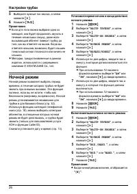Страница 26