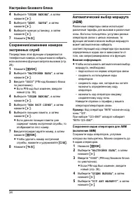 Страница 34