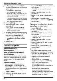 Страница 36