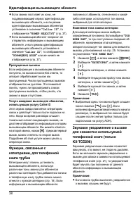 Страница 38